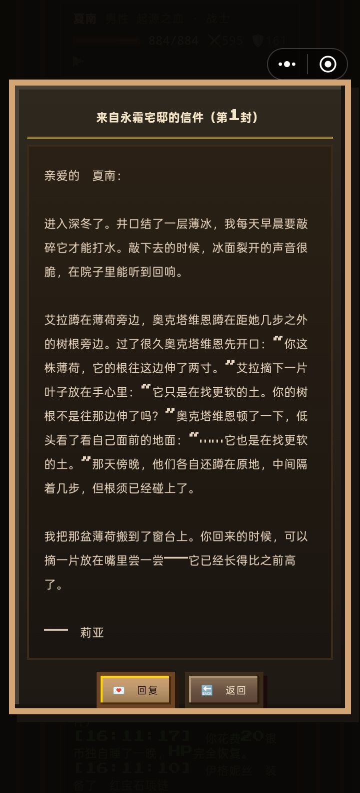 我去居然还能给我写信[表情_微笑]截图