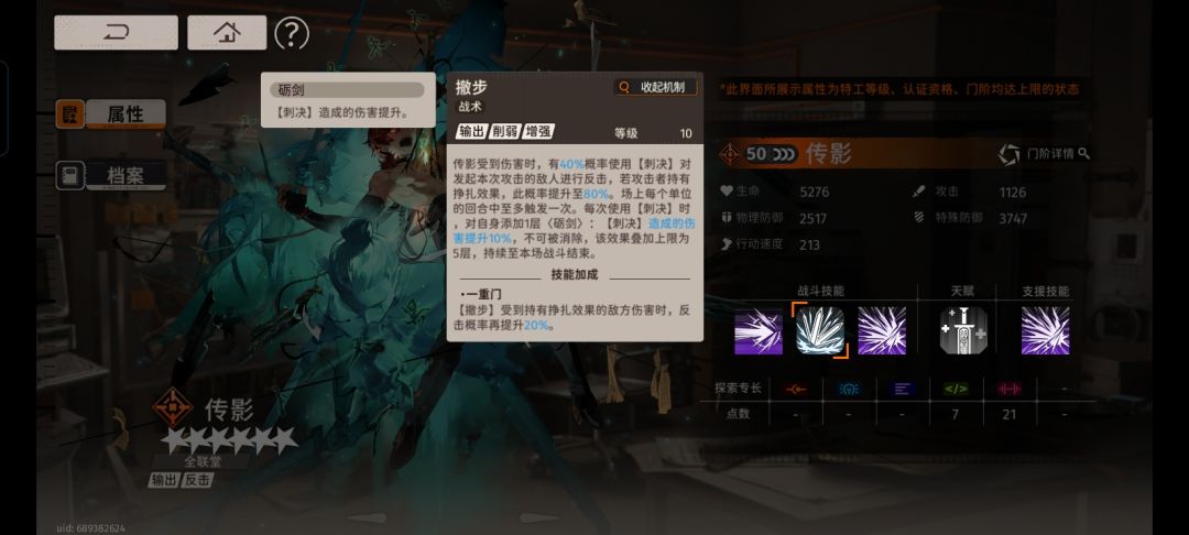 传影真是这游戏最幽默的一张卡了 1
