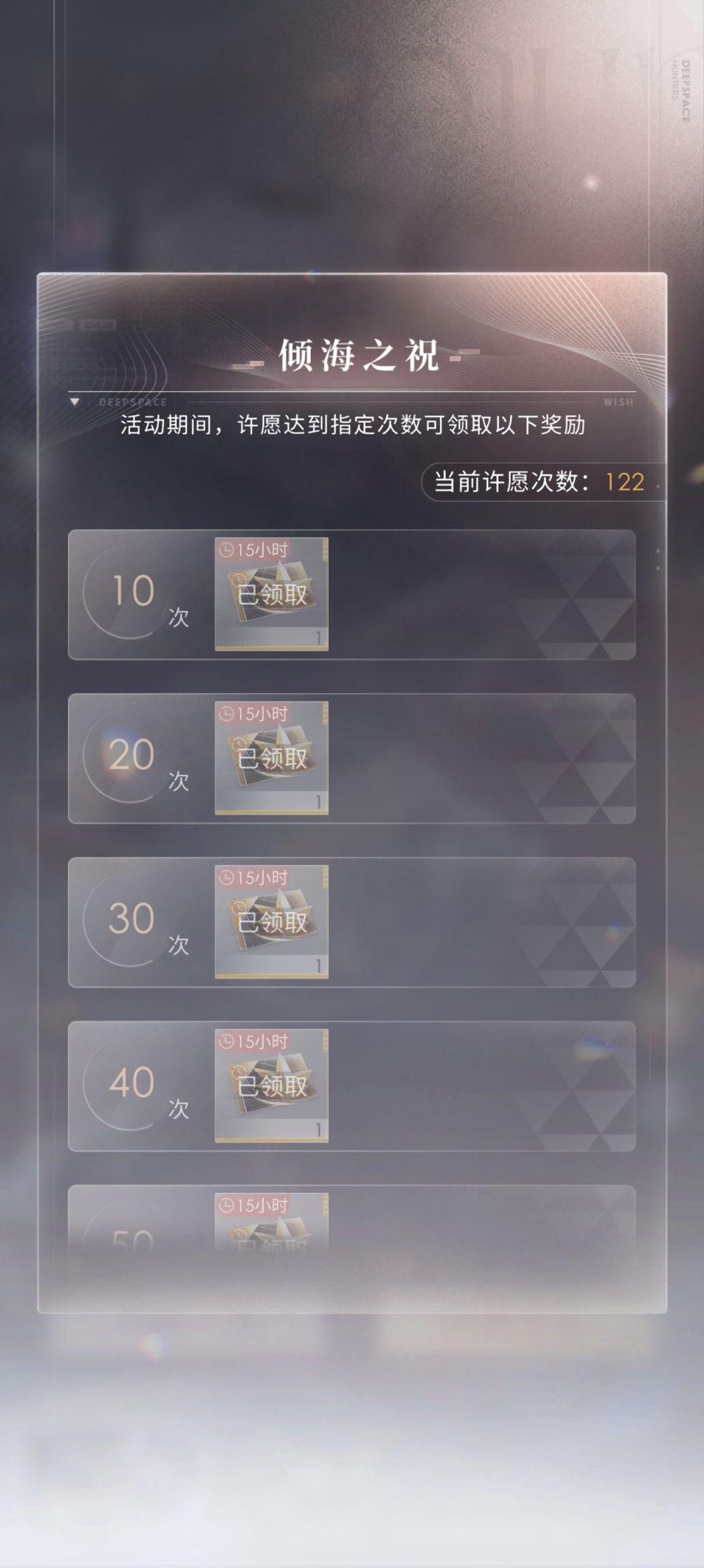 回归玩家三天弄了一百多抽 2