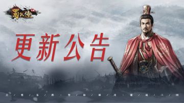 ------2024年12月维护更新公告------