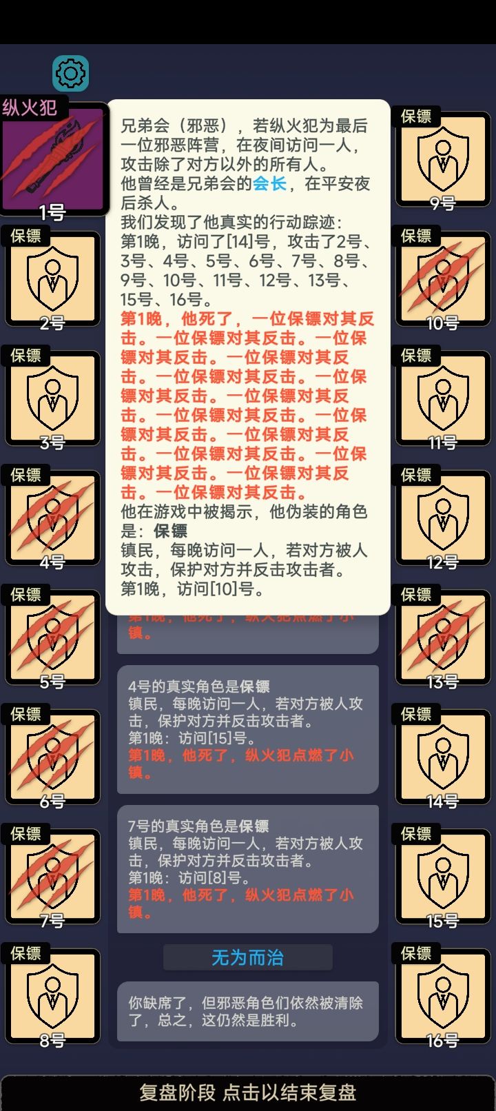亿位保镖截图