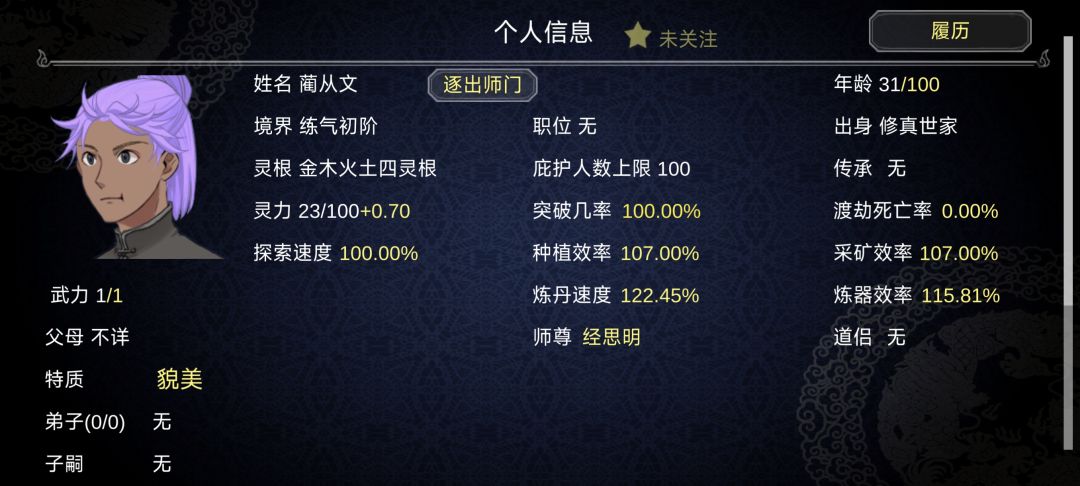 同样是用装备选拔的弟子,差别怎么这么大? 1