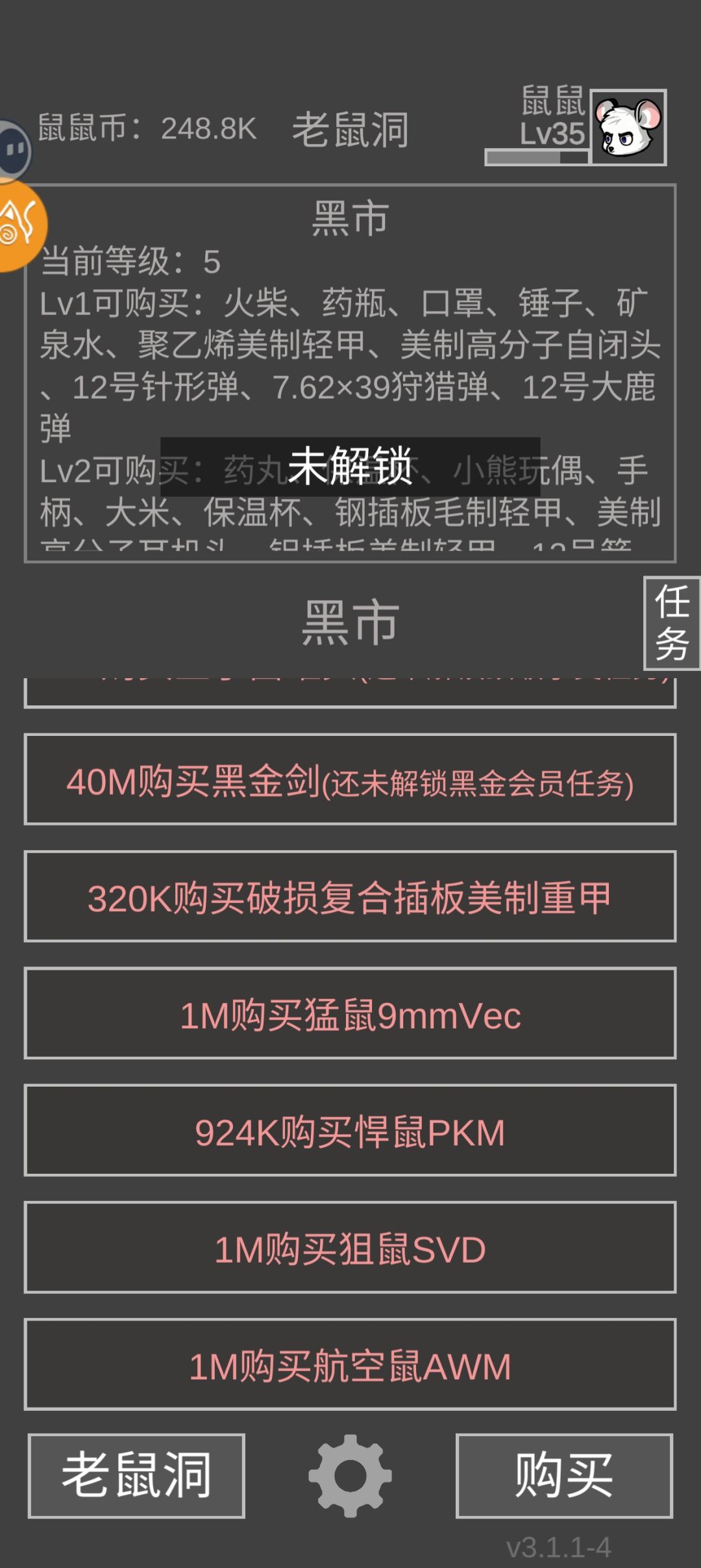 反馈bug 1