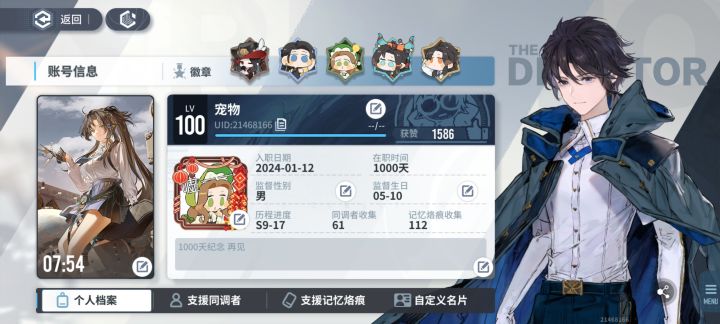 第一千天。。截图