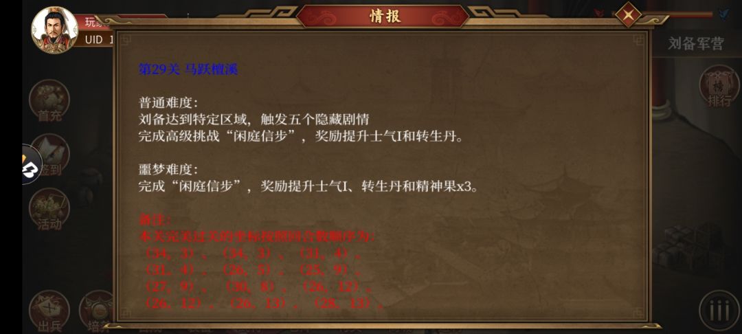 檀溪噩梦奖励要怎么得 1