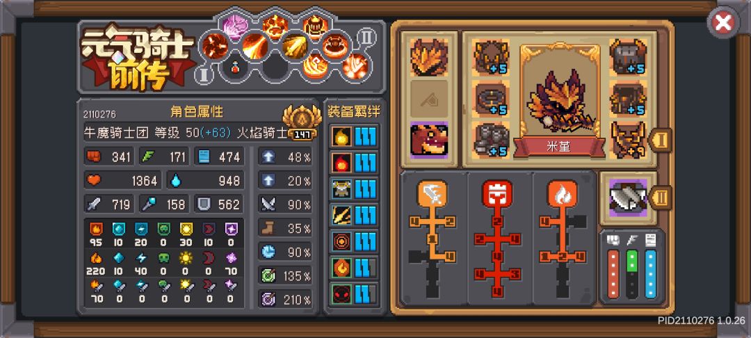 这伤害能上300吗 2