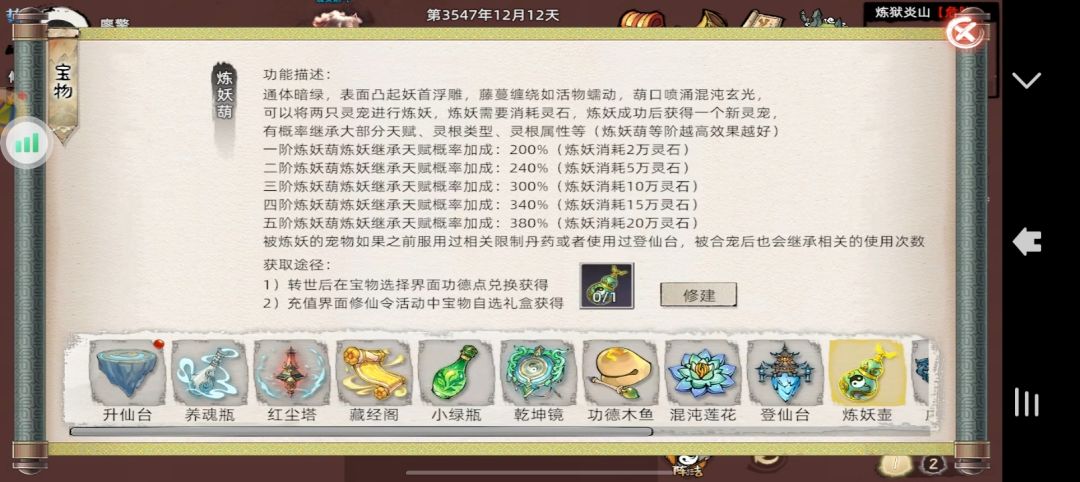 国庆中秋双节特别节目 6