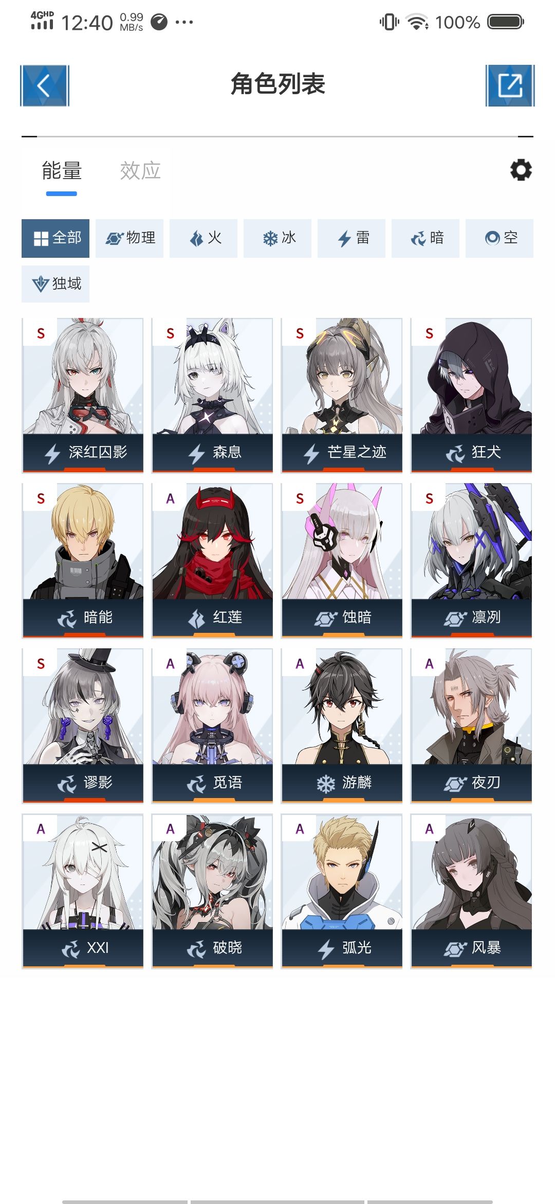 早期开服老登秽土转生 1