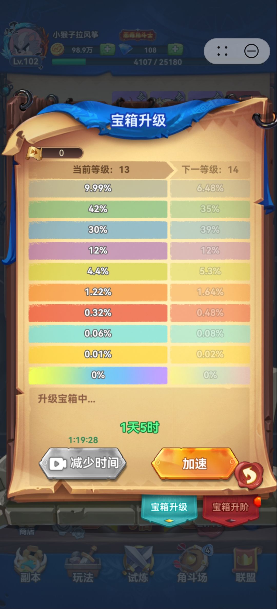 13级箱子0.01几率第1件璀璨装备 2