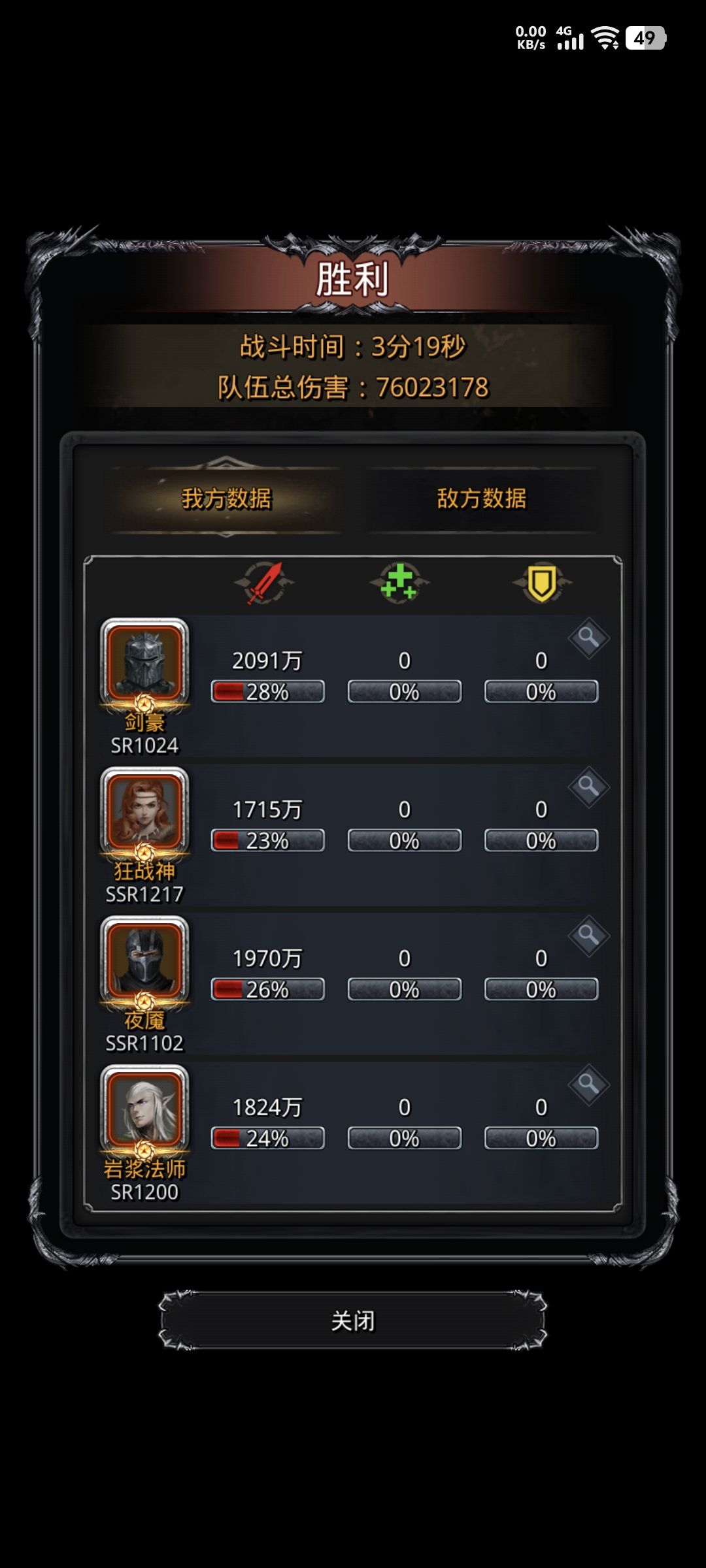 感谢豪子哥不演之恩 1