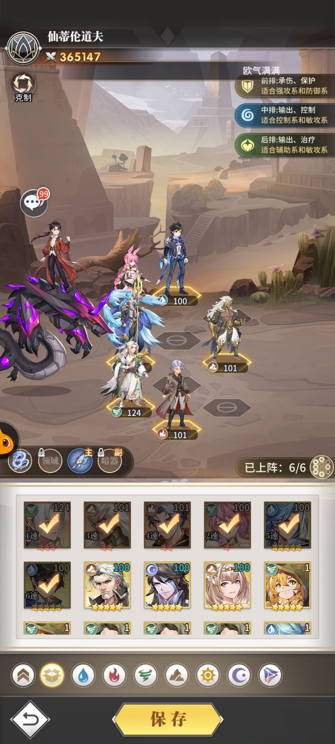 求阵容 2