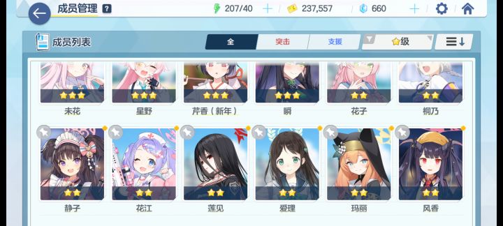 新人的疑惑截图