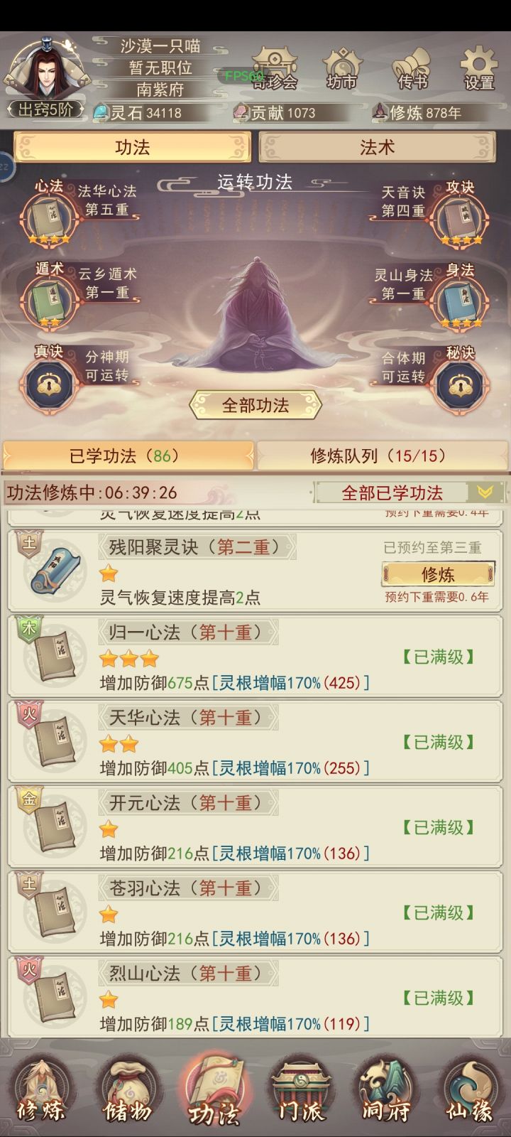 最强竹鸡截图