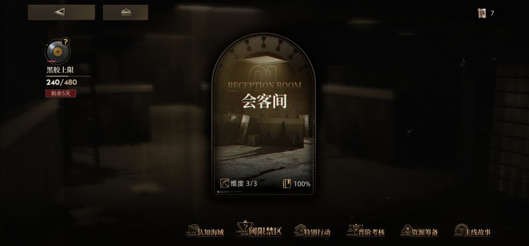 零氪6天版本内容通关 2