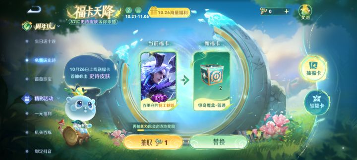 百里换墨子或大乔，需要的私信截图