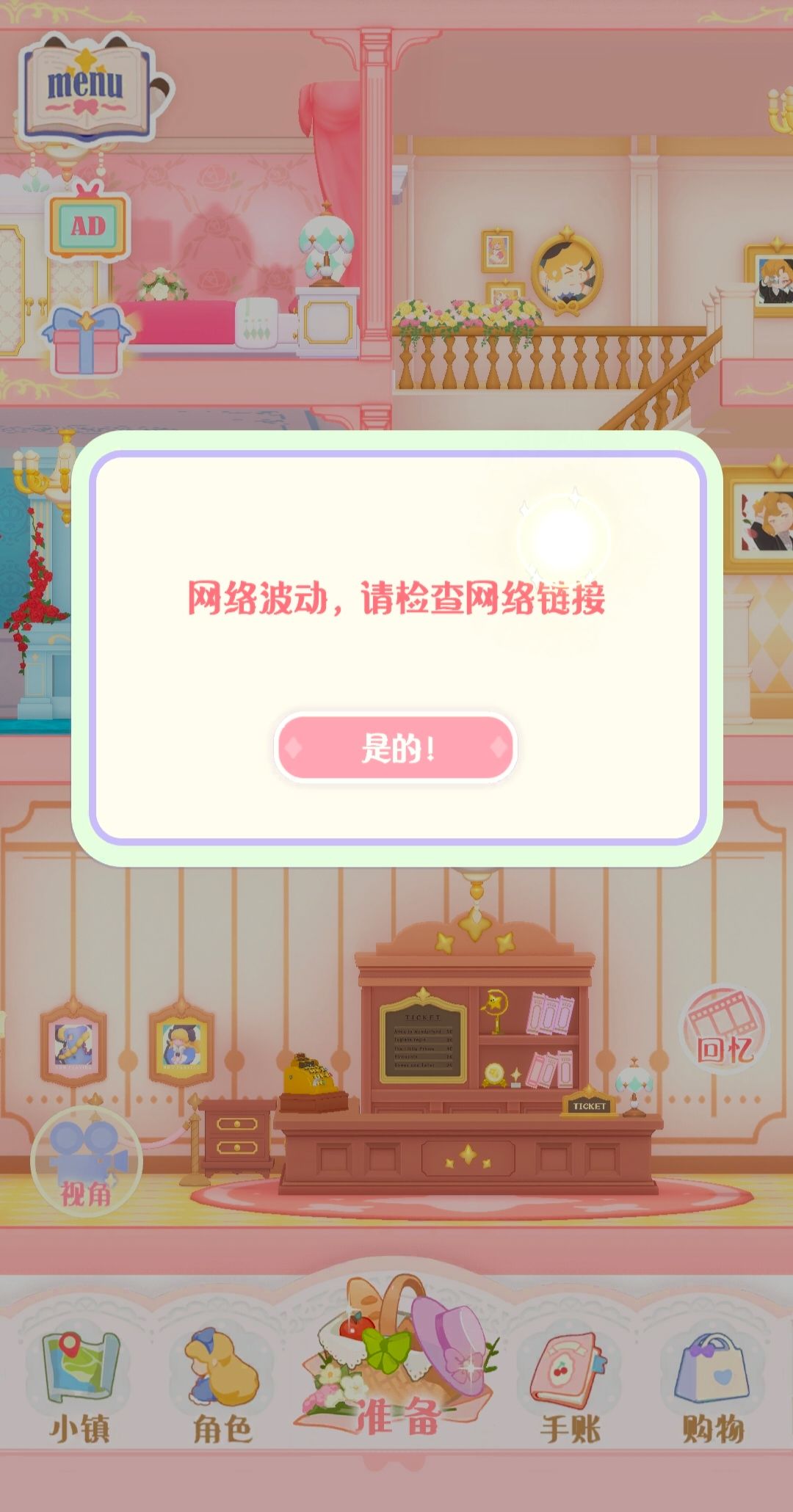 更新后一些反馈 3