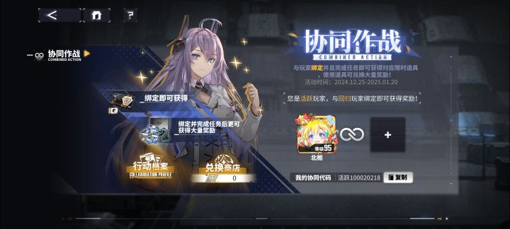 有一起的吗?截图