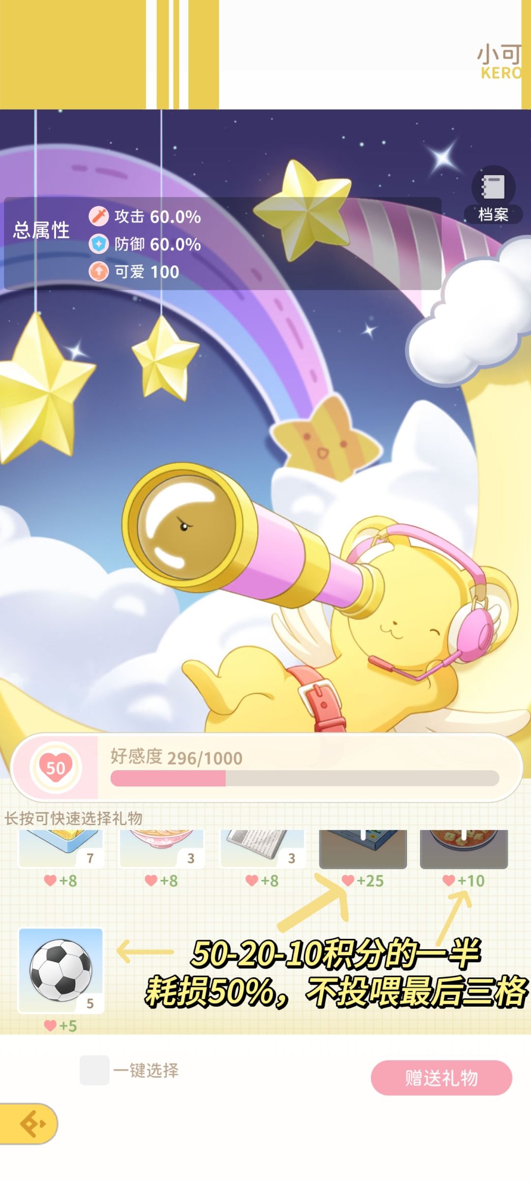 换装小剧场 3