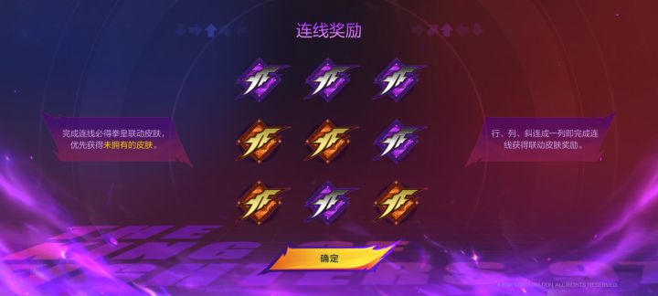 还得是你会做游戏奥，下一个就是二列一行截图