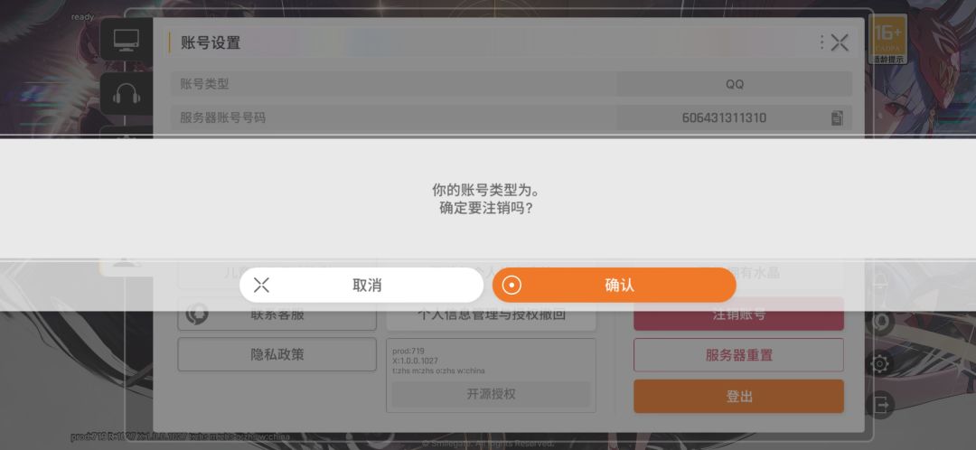 如何登出游戏? 2