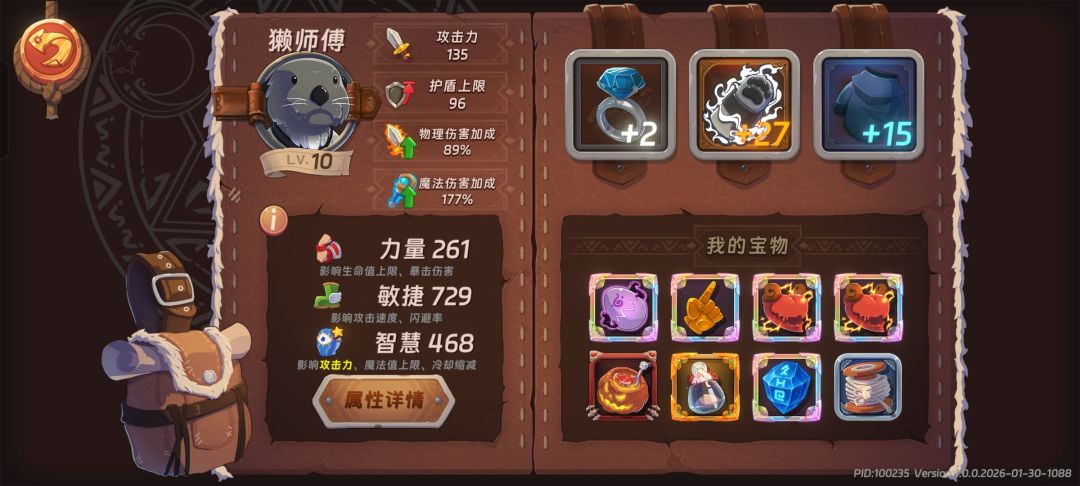 机制>数值 3