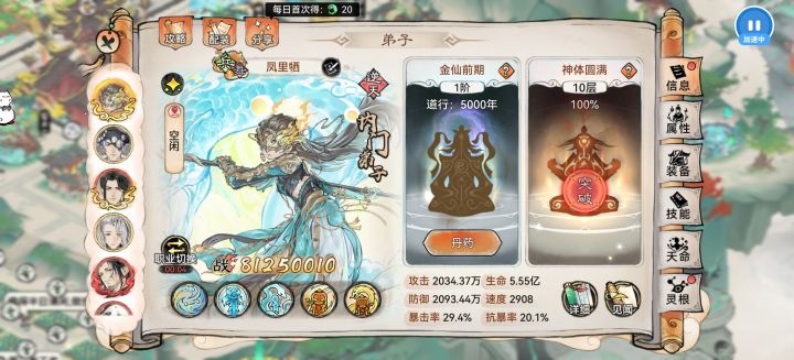 666,有啥鸟用啊最多当个辅助,零氪截图