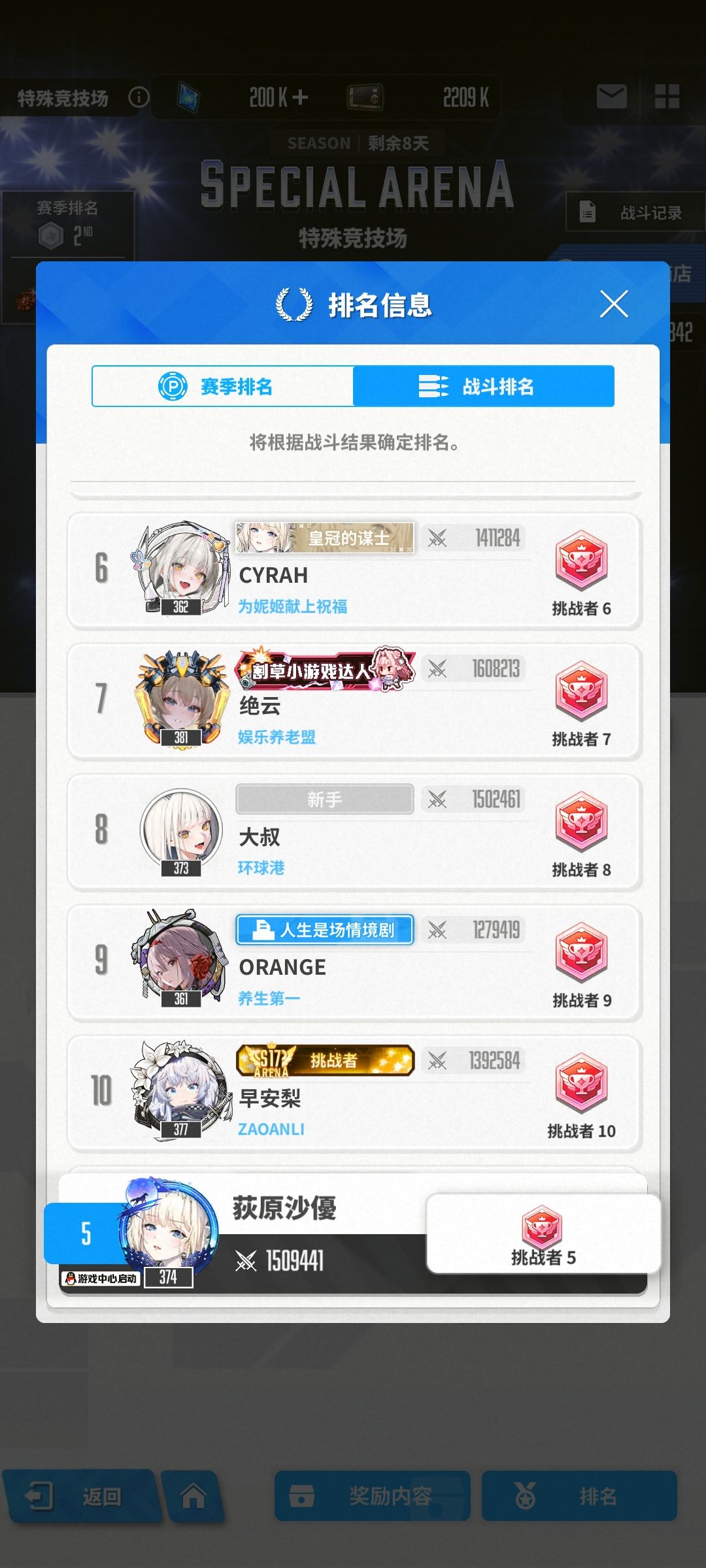 0氪PVP玩家开服全勤270天810次特拦练度! 13