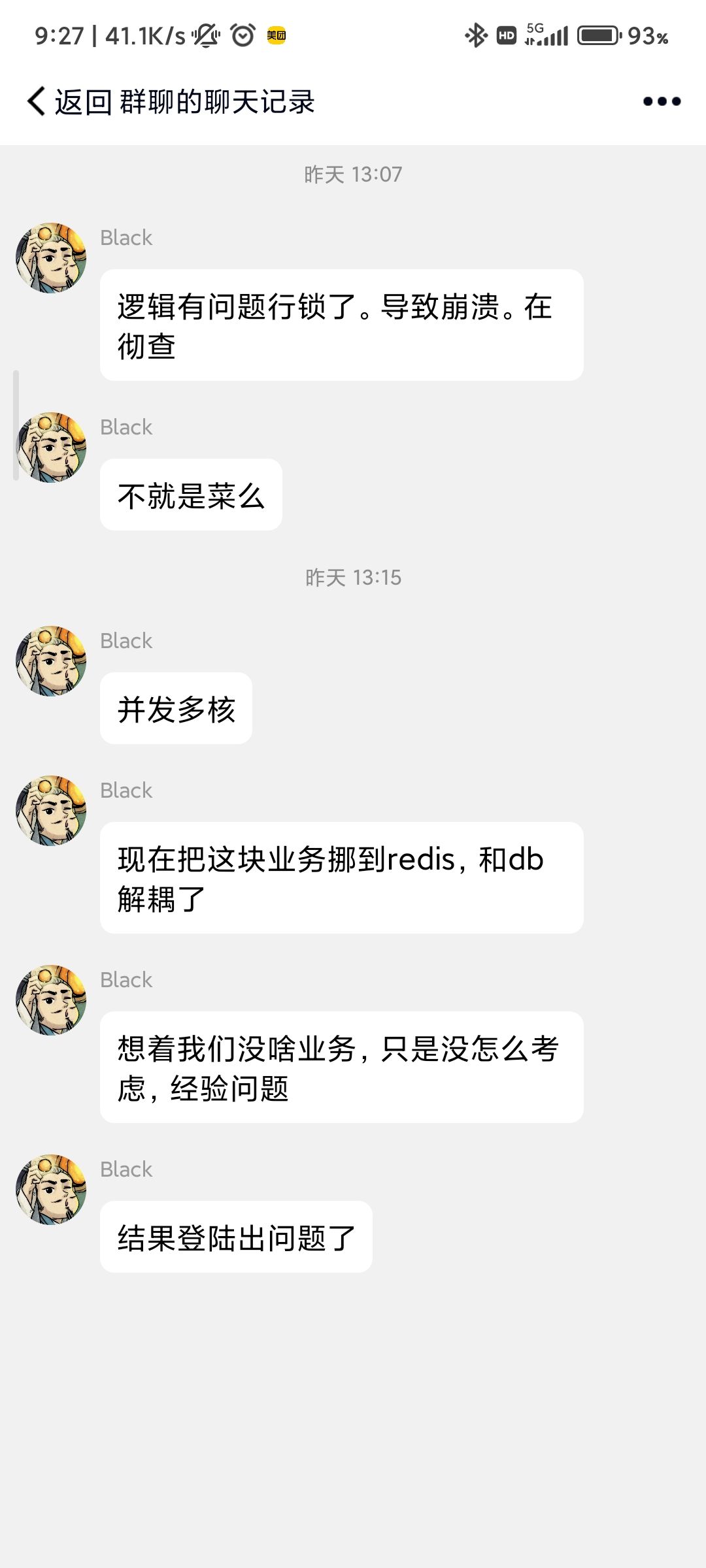 今天 1
