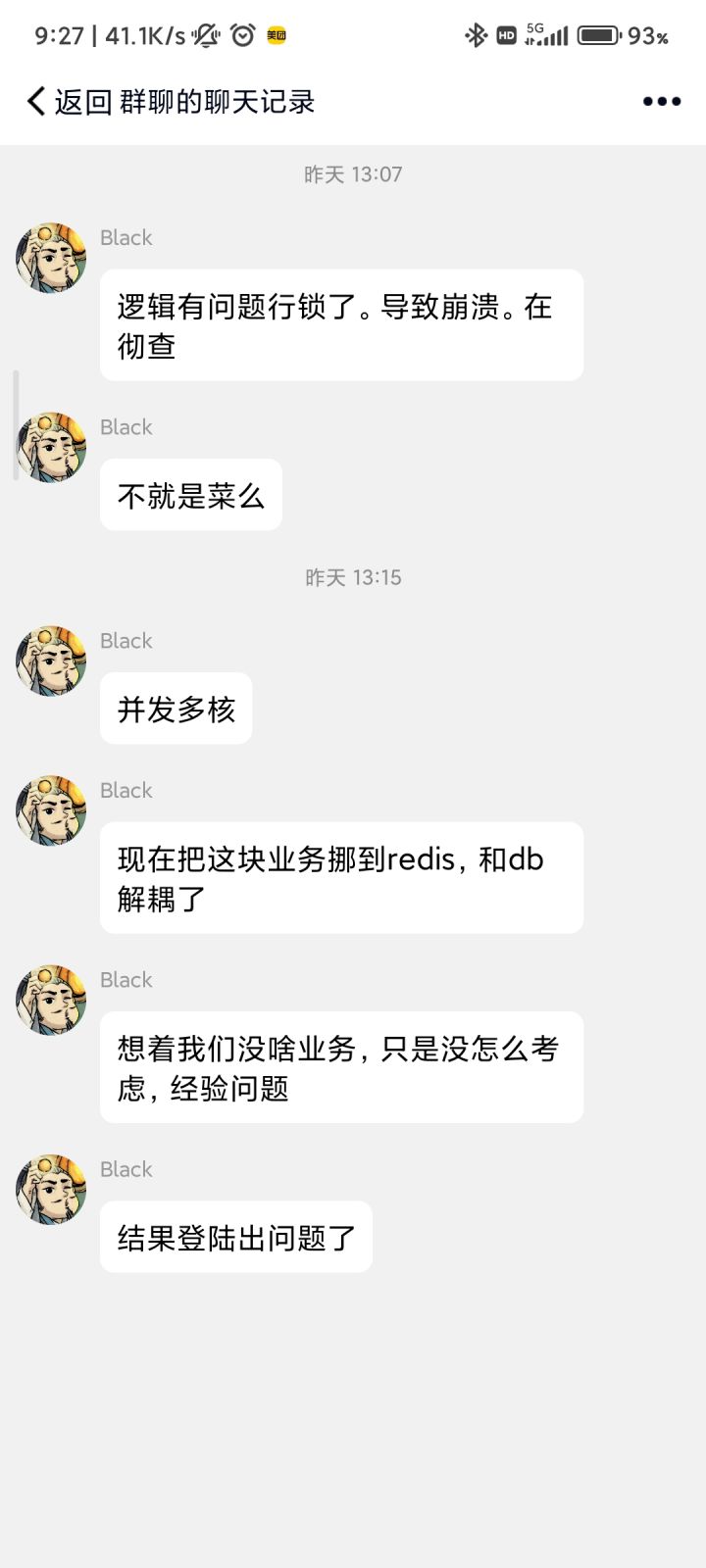 今天截图