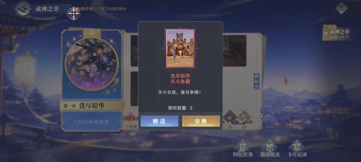 换卡换卡截图