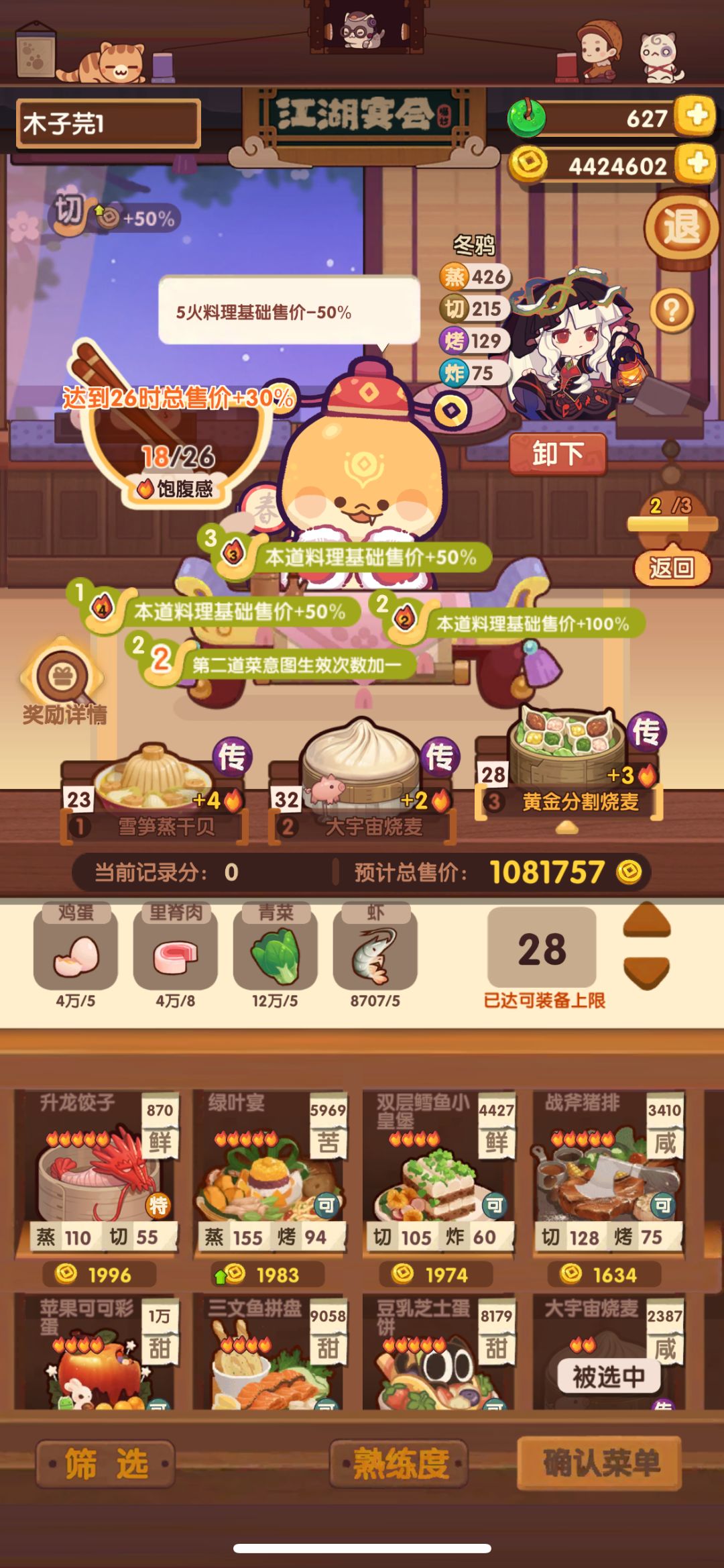 年兽7参考 3