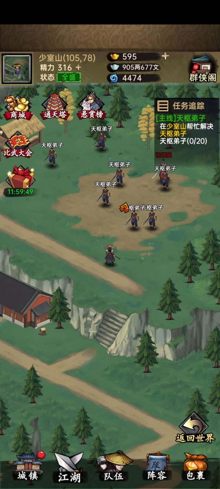 新玩家求大神指教截图