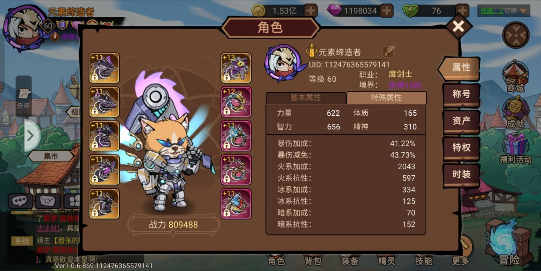 冰与火的碰撞 2