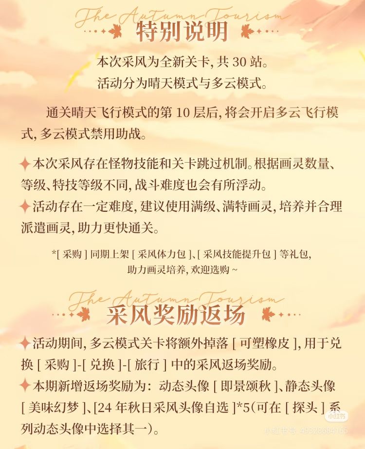 采风100%我来了啊啊啊 2