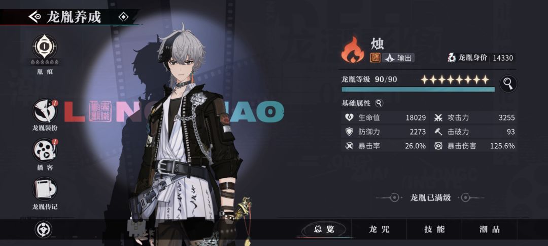 染色？什么染色我不懂 3