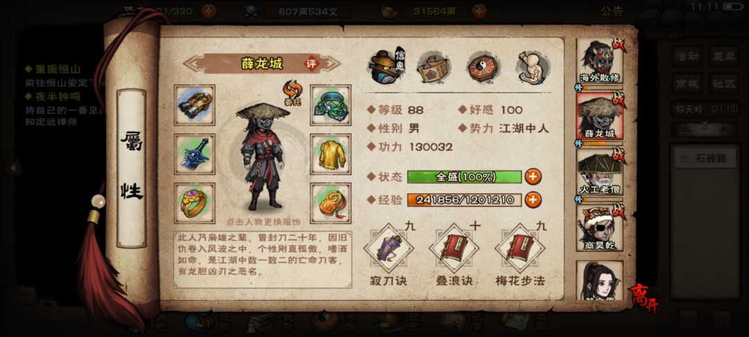 萌新求大佬指导后续规划 2