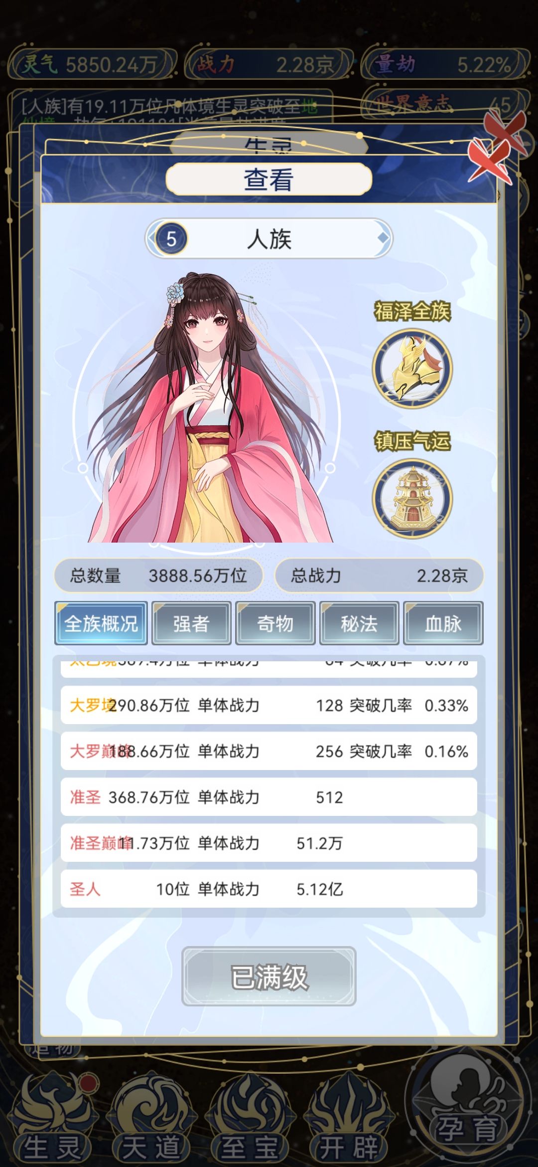 我很弱 1