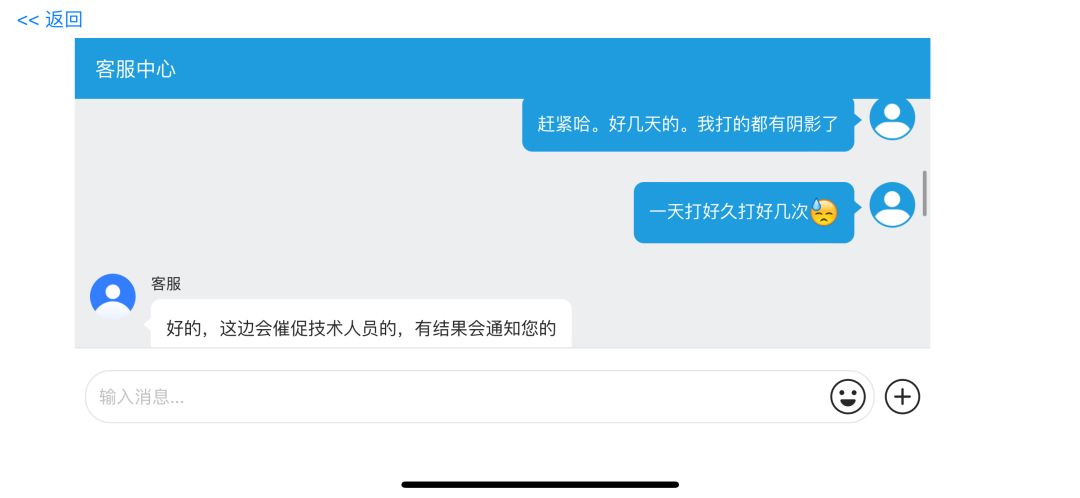 #真的服了呀#游戏天天天天天天闪退闪退闪退 2