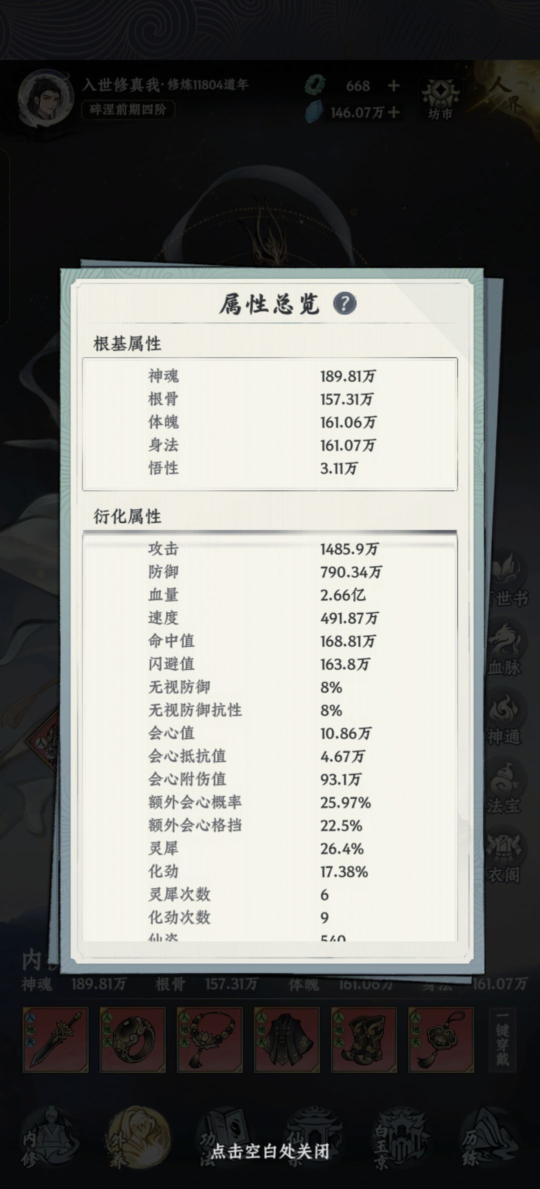 零氪化圣 2
