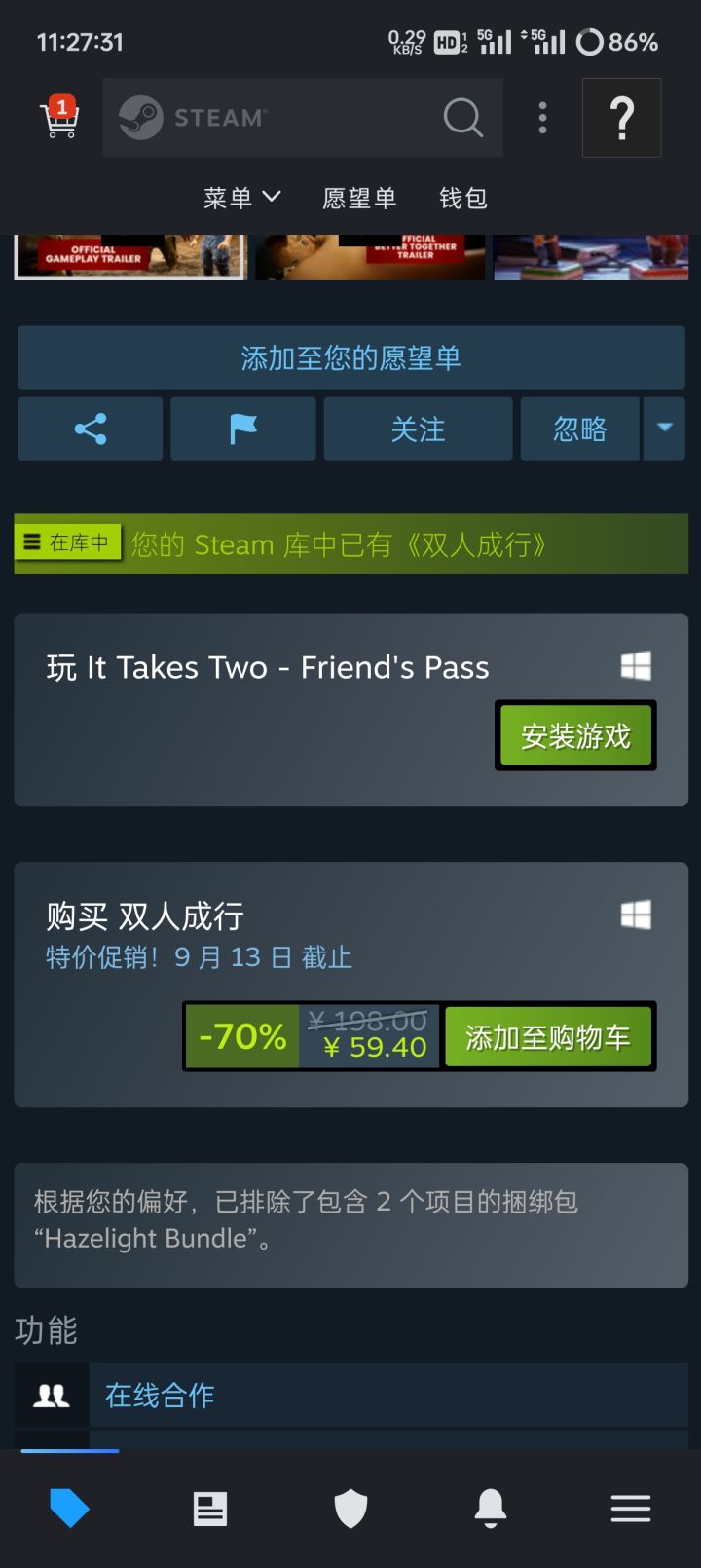 我这是有还是没有截图