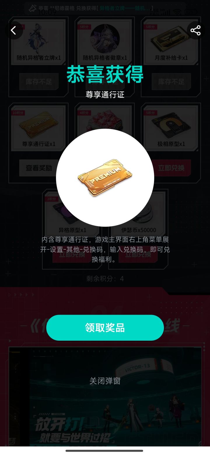 你说这扯不扯截图