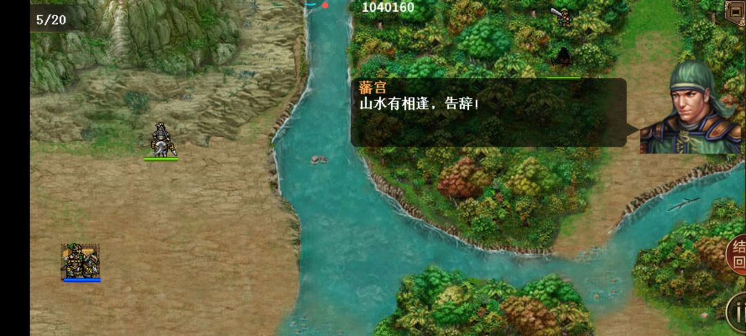 战磬河救公孙赵子龙出世 11