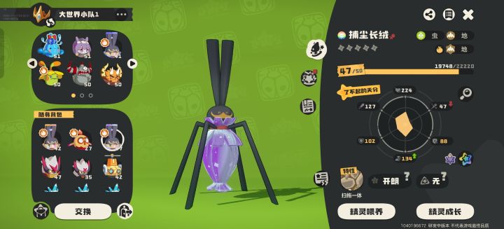 抓不到异色公测带扫把吧截图