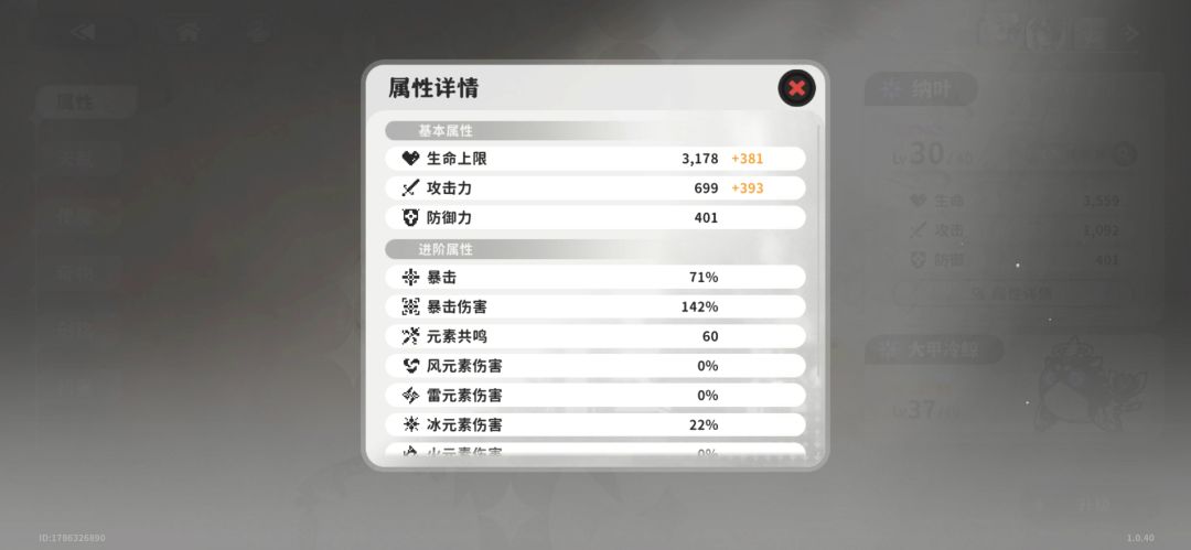 啥也不想说超标怪, 2