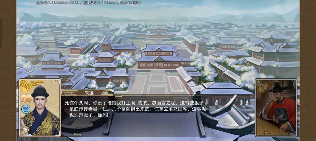 我该怎么给皇帝治病? 1