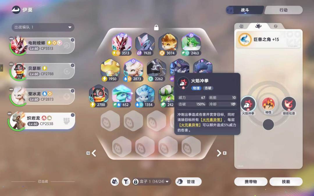 隐藏的击破幻神 4