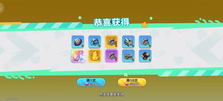 终于中背饰啦截图