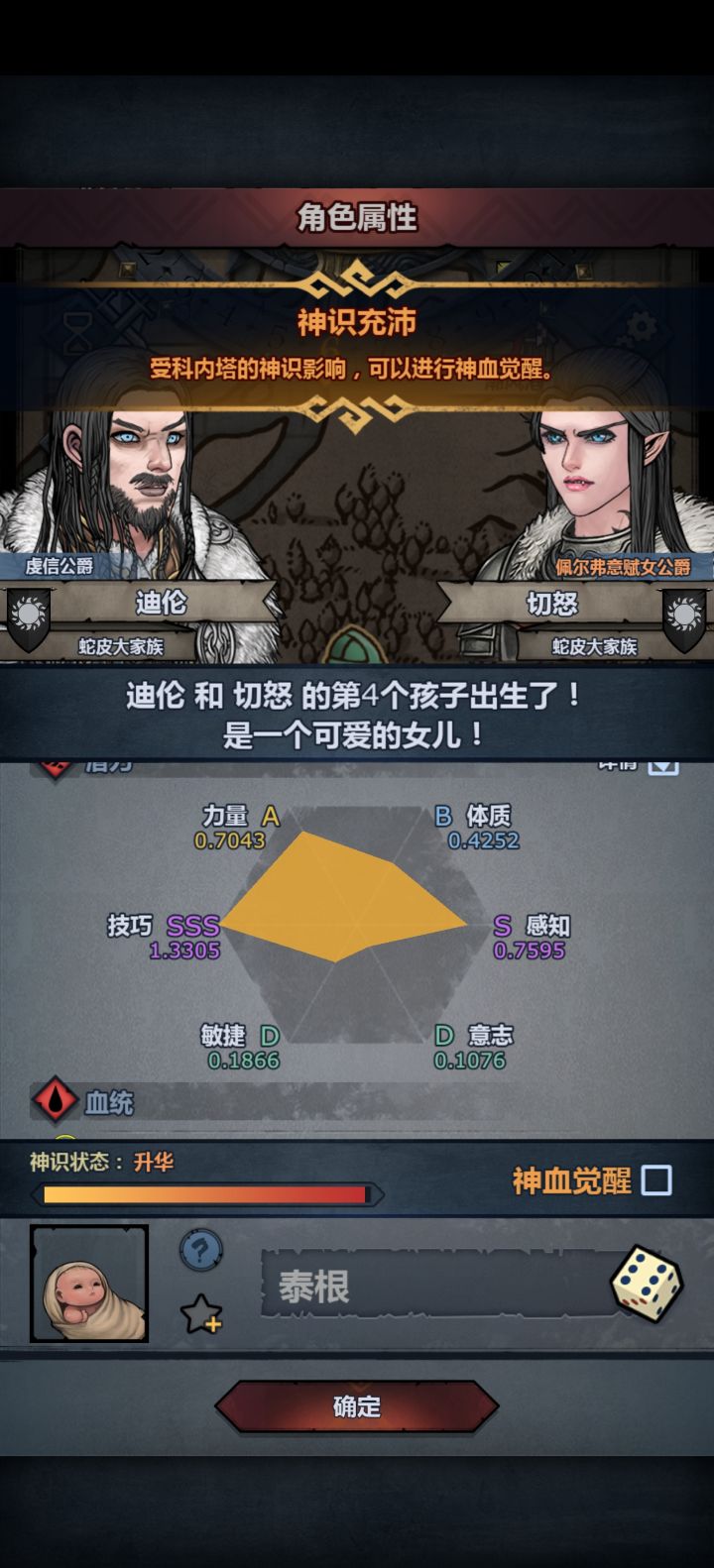 放逐掠骑截图