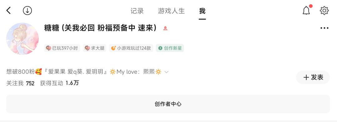 我是糖糖 800粉福预备中 速来(♡>𖥦<)/♥ 1