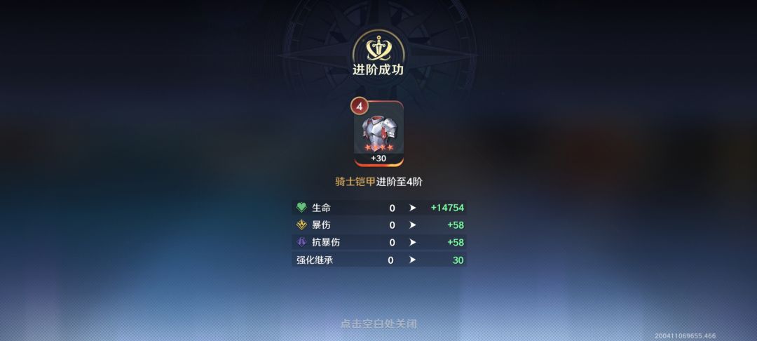 皇帝的新衣 1